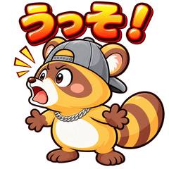 たぬ作係長の毎日 即答編
