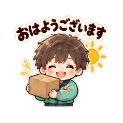 配達くんの元気な返事