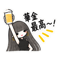 黒髪ロング姉の日常　華金サイコー編