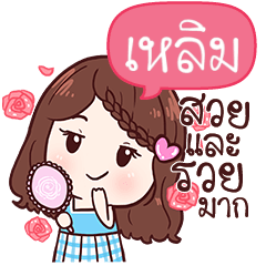 LERM khaosuay so beautiful