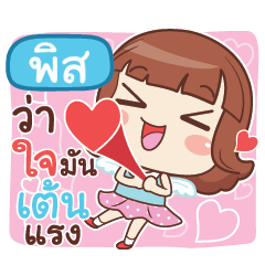 PIS lookchin with pupply love