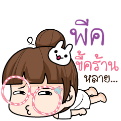 PEAK2 tamome lazy girl_E