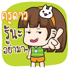 KRUDAO Let's speak Skoy.