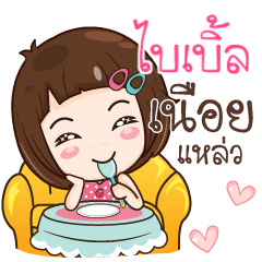 BIBLE gamsailittlegirl_S