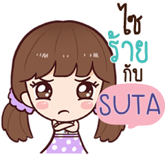 SUTA Namcha Busy_S e