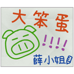 Pass Notes from Miss Hsueh