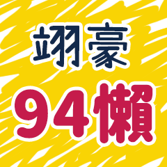 useful words for YiHao