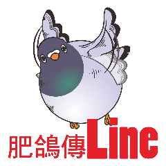 Fat pigeons send messages 3