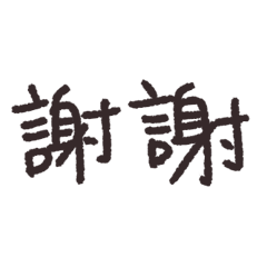 Cute style hand writing