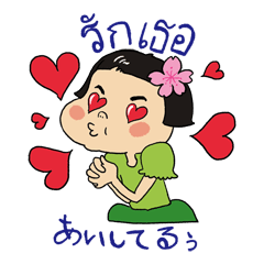 タイ大好き ゆこちゃん