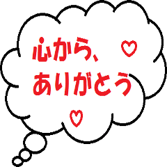 吹き出しで語る