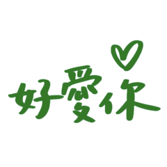 love you so much (green color)