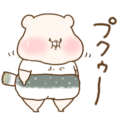 ともだちはくま(イラストがスタンプに)5