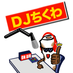 DJちくわ