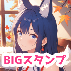 紅葉とチャイナドレスの狐女子BIGスタンプ