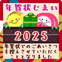 年賀状じまい♥BIGなお正月&年末年始18