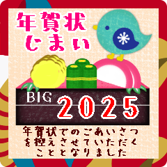 年賀状じまい♥BIG北欧風鳥の年末年始18