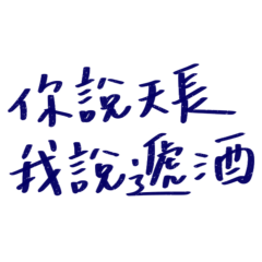 I said pass the wine 546