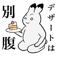 鳥獣うさぎ・食事編