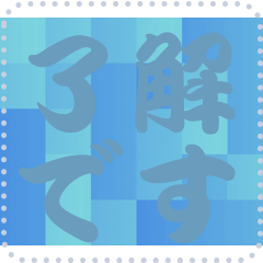 色の錯視 メッセージ スタンプ 150