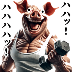 【面白い】毎日使える豚マッチョ