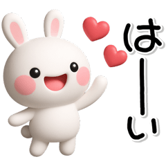 ず～っと使える♡かわいいうさぎさん