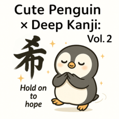 書道もちぺん - 空と願いの漢字スタンプ