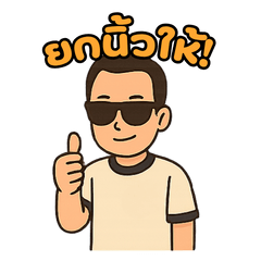 Chill Guy on a Lazy Day