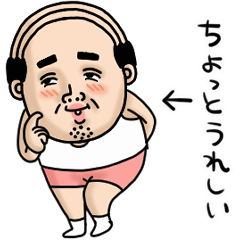 父のつぶやきミニ動く！【感情いろいろ】