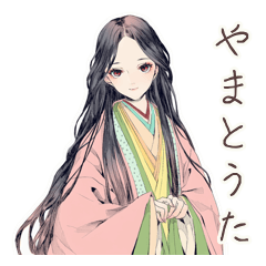 小町さんの古今和歌集