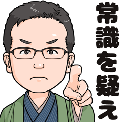 着物のファイナンシャルプランナー