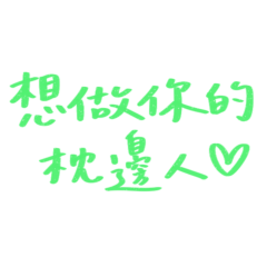 I Want to Be Your Pillowmate08