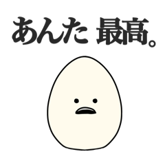 喋るたまごのシュールスタンプ〜男女兼用〜