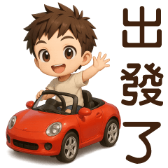 ** Cute Boy **Practical Daily**