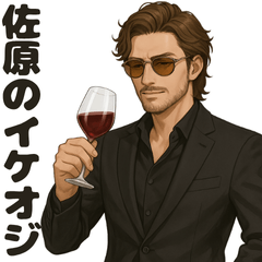 香取市佐原のイケオジ・夜の大人の色気