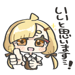 シャイなミニキャラスタンプV2