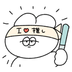 オタクな無気力動物(うさぎ)