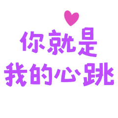 You are my heartbeat 930