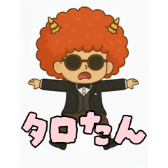 タロたんの楽しい時間 2