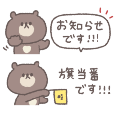 保護者行事連絡◎ちびっこくまさん #1