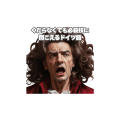 くだらなくても必殺技に聞こえるドイツ語