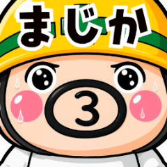 動く！キュルルンおやじ君