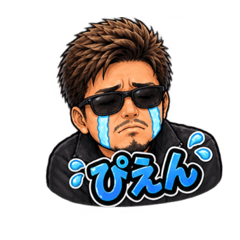 イケサワ