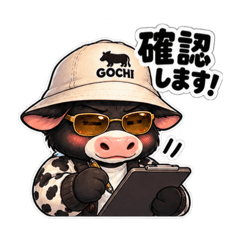 ごちうし！