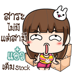 AEIW Cheeky Tamome 3