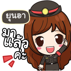 YUNAH Mai Beautiful Police Girl