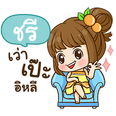 CHREE cookieyessir_E