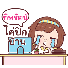 TIPRAT nudee officegirl_N