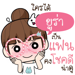 YURA flirt me I'm ready