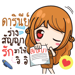 DARINE milly government official girl